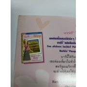 Barbie: นิทาน  บาร์บี้ โรมกับภาพถ่าย Picture-Perfect Rome **รบกวนเลื่อนดูสภาพหนังสือก่อนการสั่งซื้อ**